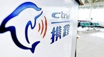 攜程“癱瘓門”撲朔迷離 網絡安全事故頻發引擔憂