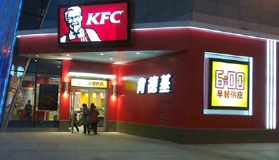 中國為什么會成為肯德基的包袱？