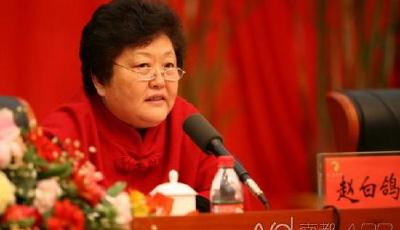 紅十字會前副會長趙白鴿履新 任職社科院智庫