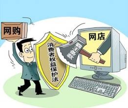 網購無理由退款 “七日”之限怎么算