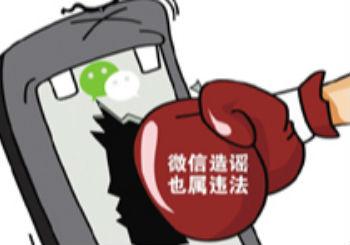 微信谣言伤害的岂止是涉事企业