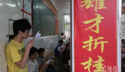 2015年全國高考將于7日起舉行 942萬考生報名