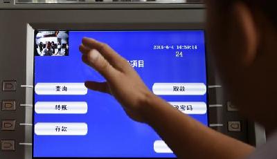 人臉識別ATM機亮相杭州
