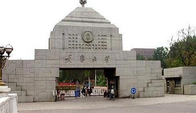 天津大學教授在美被捕 學校呼吁師生為其捐款