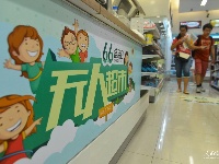 北京、杭州兩地“無(wú)人超市”試營(yíng)業(yè)