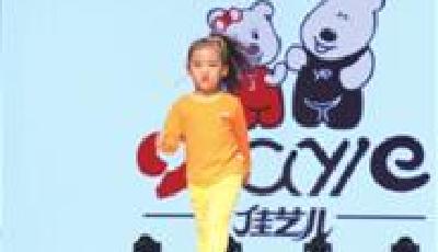 設計提升破解即墨童裝困局：走進青島歐諾佳制衣