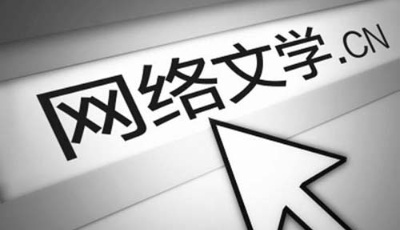 網(wǎng)絡(luò)文學(xué)集團(tuán)瘋狂搶人“造神”：優(yōu)質(zhì)IP價(jià)值水漲船高