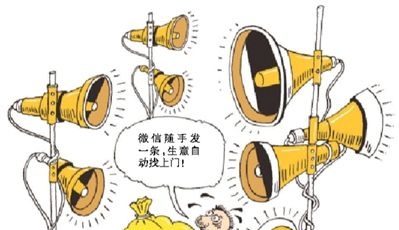 “六翅雞”背后 微信傳謠利益鏈調查