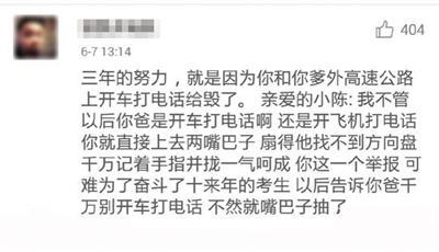 高考作文題原型遭人肉圍攻 警方：網(wǎng)友罵錯(cuò)人了