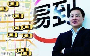 攜程否認全資收購易到 易到“賣身”傳聞不斷　