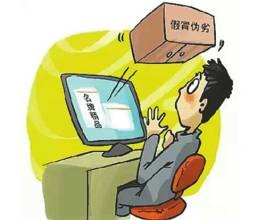 電商侵權(quán) 消費者該到哪里告他們？