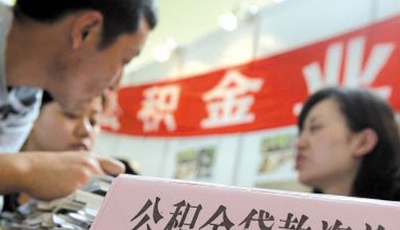 公積金成刺激樓市手段 政策刺激樓市持續(xù)分化