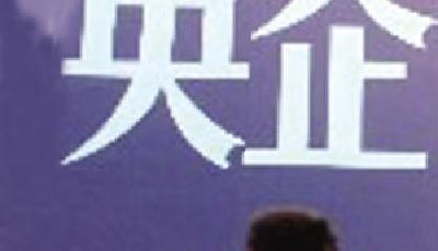 多家能源央企發力大數據 兩桶油借“互聯網+”改革