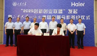 海爾攜手山東大學發起成立“2025創新創業聯盟”