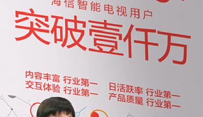 海信電視激活用戶率先突破千萬 小米樂視別掐了