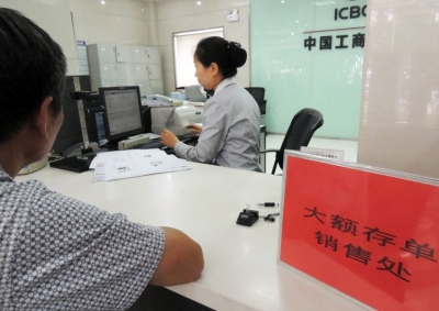 青岛15家银行大额存单拼了 利率最高上浮45%
