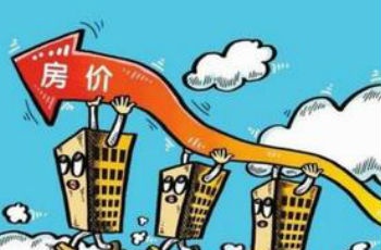 房?jī)r(jià)今年還會(huì)暴漲嗎？ 多位專(zhuān)家拋重磅觀點(diǎn)