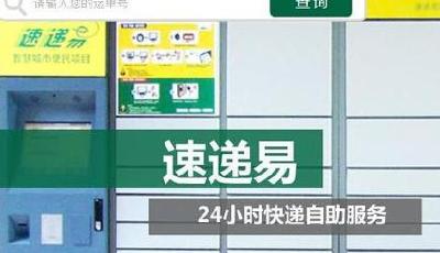 速遞易開始收費"扒皮"快遞 順豐申通等聯手反擊