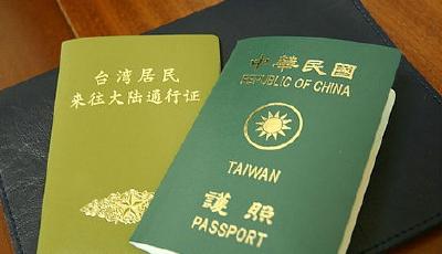 國務院：臺胞來往大陸7月1日起免予簽注