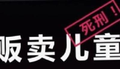 "判人販死刑"被指系”群氓現象“ 一律死刑不靠譜