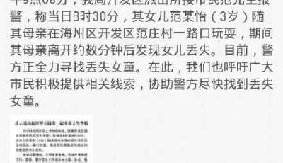 連云港3歲失蹤女孩已證實死亡 尸體在池塘內(nèi)發(fā)現(xiàn)