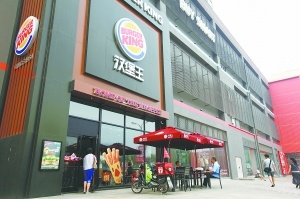 千家門店屢成口號 漢堡王在華遭遇“滑鐵盧”
