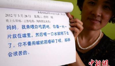 洛陽母親書寫30萬字“口述日記”記錄孩子成長