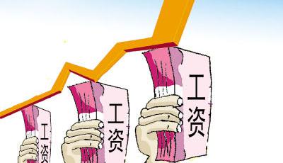 全國8個省份公布2015年工資指導線 漲幅無一上調