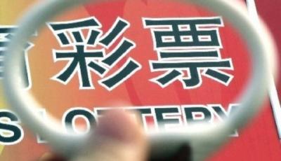 中國公布彩票資金審計結果 查出169億問題資金