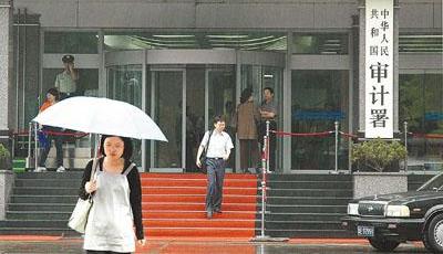 審計署發布2014年多項審計公告 涉及14家央企