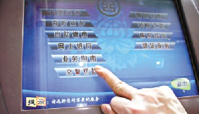 山東等6省試點(diǎn)跨省繳納交通罰款 7月1日起實(shí)施