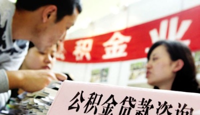 7月1日:公積金繳存基數(shù)上調(diào) 老企業(yè)搬遷執(zhí)行新政