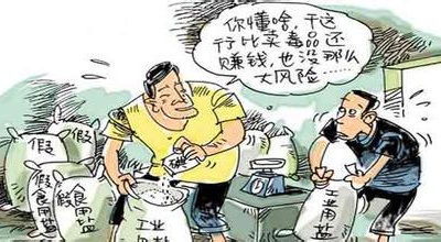 公安機關破獲一起特大以工業鹽冒充食鹽案