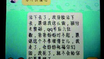 在校生偽造材料辦信用卡 22次催款電話跳河身亡 