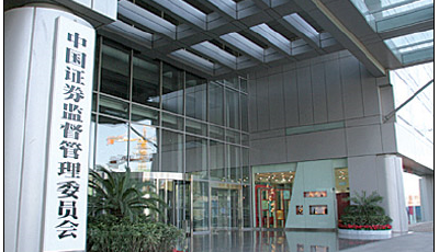 證監(jiān)會去年罰款54億元 超此前十年總和1.5倍