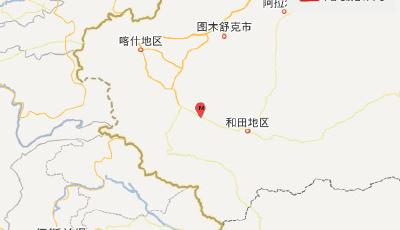 新疆皮山縣發(fā)生6.5級(jí)地震 震源深度10千米