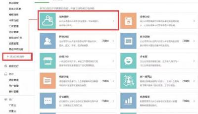 微信進入互聯網+城市時代，城市服務開放平臺上線