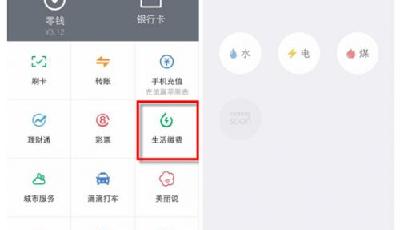 微信“生活繳費”上線  27省5億居民可繳水電燃氣費