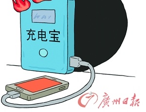 20元充電寶 身邊的炸彈？選購留意電芯