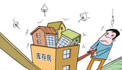 上半年全國樓市仍在“去庫存” 投資增速繼續(xù)下降