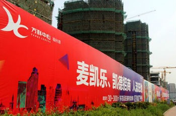 樓市房企相處之道 有的水火不容有的抱團(tuán)求發(fā)展