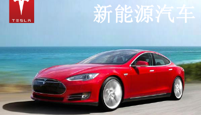 特斯拉中國負責人朱曉彤：下半年“瘋狂”開店