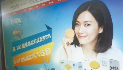 那些年，明星代言過的“不靠譜”食品