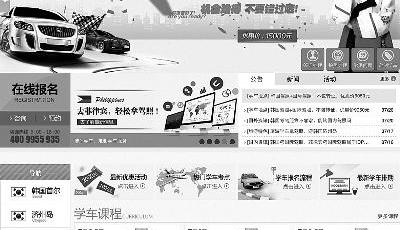 赴韓學車上路先培訓每小時378元 媒體稱不便宜