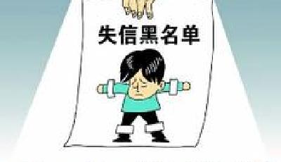 失信被執行人將被限制乘坐高鐵 新解釋今日施行