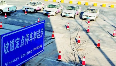 4月1日起，駕考將有重大變化！必須網絡簽到打卡