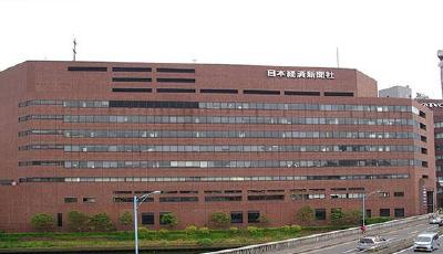 英國《金融時報》58年首次易主 被日經新聞5周拿到手