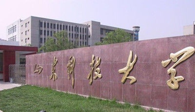 省教育廳與青島市政府共建山科大 建重要服務基地