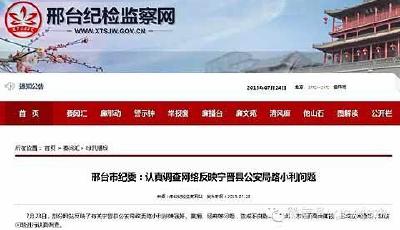 河北女孩舉報父親通奸：他很張揚仕途如意 