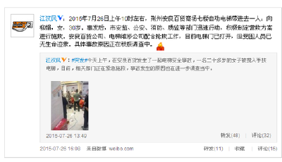 湖北女子被攪入電梯身亡 最后時刻托起懷中孩子